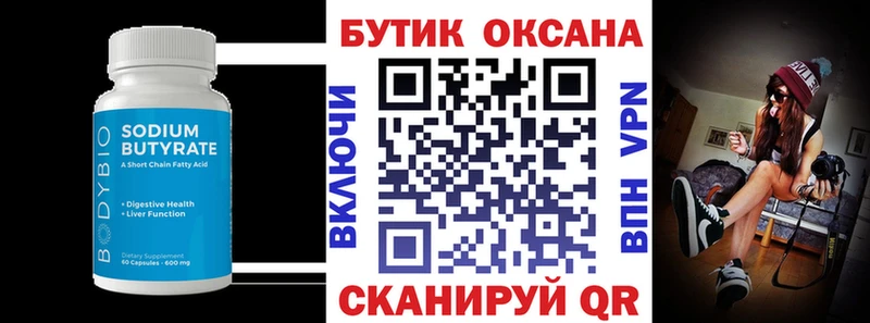 Бутират BDO 33%  купить  сайты  Тольятти 