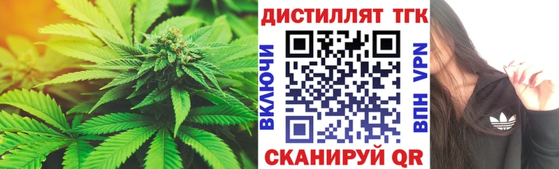 цена Тольятти Дистиллят ТГК THC oil